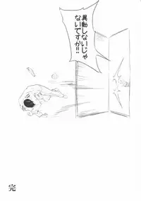 (SC2017 Autumn) [RAID SLASH (Kuro Koeda)] Kamoi-san wa Yuu Gohan (Kantai Collection -KanColle-)