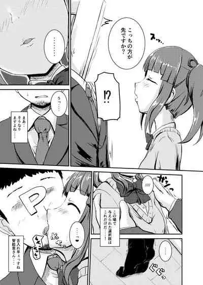 Idol no Pants o Nugasanaide XX Suru Hon Plus ver. Chieri