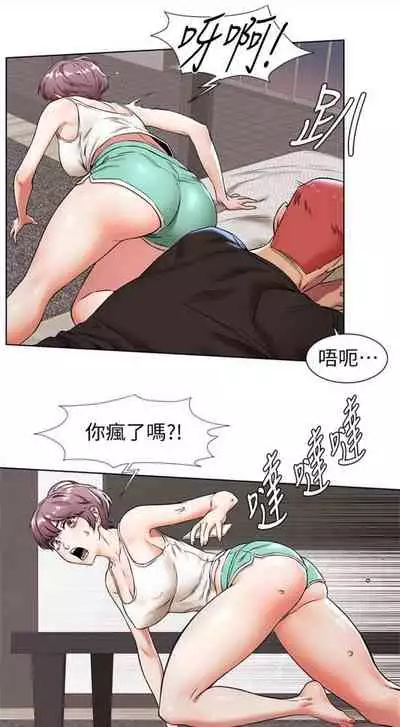 [週五] [洋世 & 經文旗] 衝突 1-104官方中文（連載中）