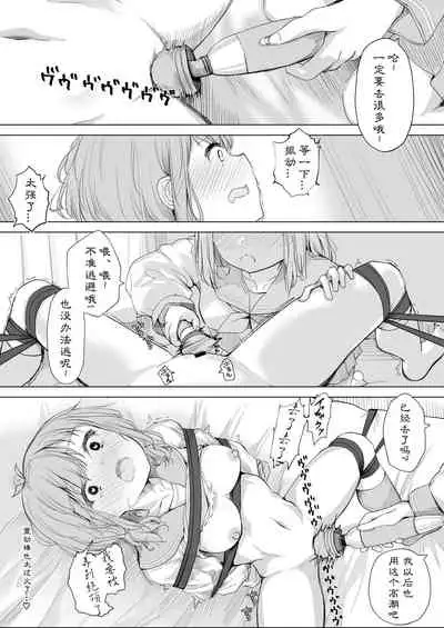 Kanojo ga Kakure Do-M datta Ken. | M竟在我身边