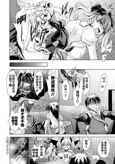 Ore to Kanojo to Owaru Sekai - World's end LoveStory 1