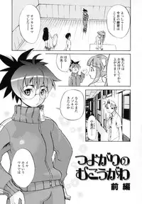 [Moritaka Takashi] Koganezawa-san ni Omakase - Leave Everything Up To Koganezawasan -