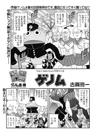 COMIC HOTMILK 2019-04 [Digital]