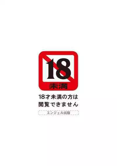 Hitozuma Kanshasai - SUPER EROTIC WIFE'S FESTIVAL