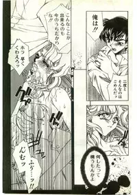 COMIC Papipo Gaiden 1998-03