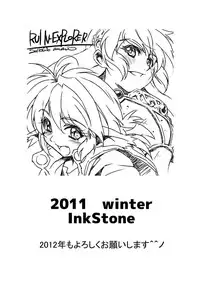 (C81) [InkStone (Amami Ryouko)] HOPE-ACT.02 [Chinese] [旷工汉化组]