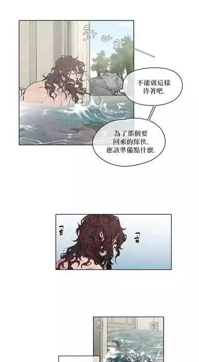 The Warrior and the Deity | 勇者与山神 Ch. 2-6+加笔1+加笔2