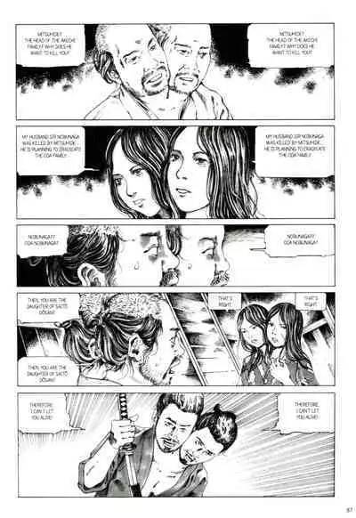 [Kago Shintarou] Princess of the Never Ending Castle (Hollow Press)