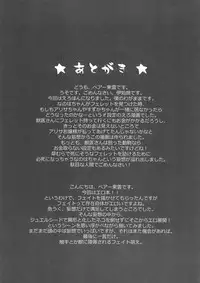 (C79) [Hajimari Wa Kenzen Ni. (Ichirou)] Watashi ga Nanoha o Tasukeru Kara. (Mahou Shoujo Lyrical Nanoha)