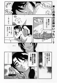 Comic Masyo 2005-03