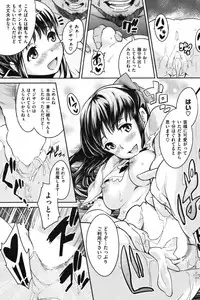 COMIC Shitsurakuten Vol.07 2012-01