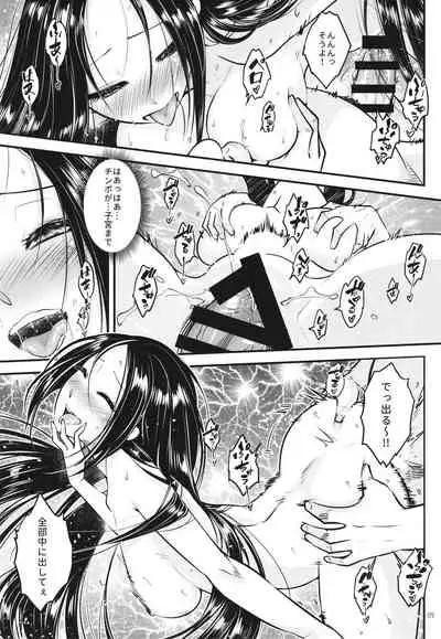 百華荘7百華莊ののんびりした一日