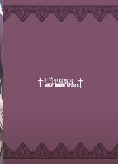 Daiseidou no Himitsu Shigoto | 大聖堂的秘密工作