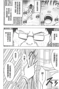 [Crimson] Idol Kyousei ~Smapho de Meirei shita Koto ga Genjitsu ni~ [Kanzen Ban] 1 [Chinese] [Digital]