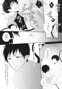 (C80) [Chacha (Akatsuki Riku)] 3PIECE (Ao no Exorcist)