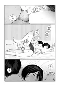 [Hanasaku Tsutsuji] yurayura | 愮 (COMIC Koh 2017-12) [Chinese] [虎斑木菟漢化] [Digital]