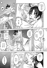 [三色坊] 聊齋夜畫 狐魅