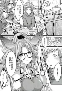 (Fata Grande Kikuusai 2) [NecoMuffler (Ninako, Ishibashi Shingo)] Neko-vol.2 (Granblue Fantasy)
