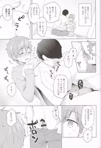 (Renai Shachuation 6) [Monukenokara (Mo)] Makoto-kun to Omamagoto (High☆Speed! -Free! Starting Days-)