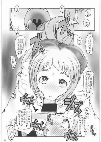 MeshimaseKyuuryoukan Mamiya to Irako to Teitoku no Ecchi naHatsumei