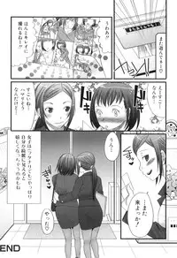 [Palco Nagashima] Futanaricchi! Premium