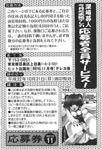 COMIC Aun 2010-11