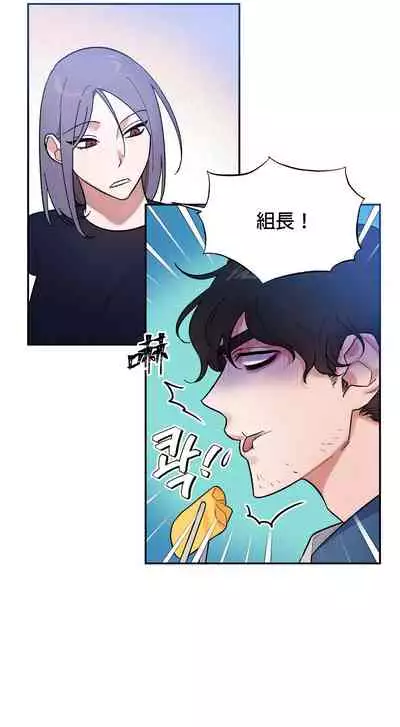 维持秘密的保安法 Ch.1-4 [冒险者公会]