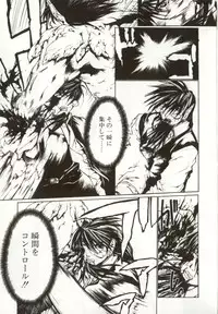 [Yabuki Gou] Yamimichi | DARK PATH