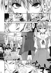 [Kaientai (Shuten Douji)] Marionette Queen: 3.0.0 (Neon Genesis Evangelion) [Chinese] [Den個人漢化] [Digital]