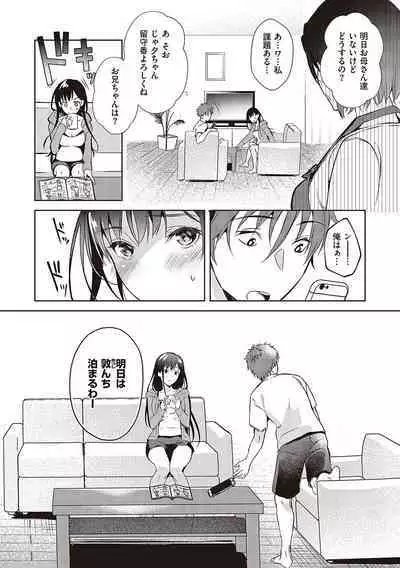 Hoho, Nurasu You ni Koi o Shite - cheek, wetting love.