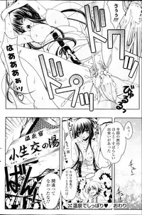 COMIC Potpourri Club 2013-03