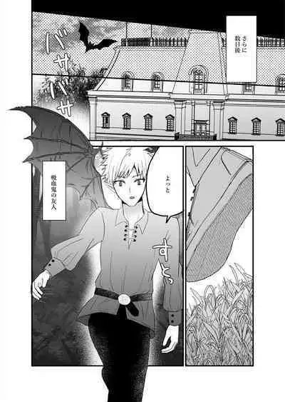 Seijo-chan wa Kichiku Kyuuketsuki no Inran Choukyou ni Zettai Makenai!