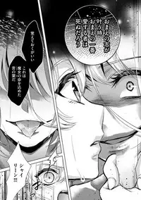 [Saotome Mokono] Kyououji no Ibitsu na Shuuai ~Nyotaika Knight no Totsukitooka~ 2 [Digital]