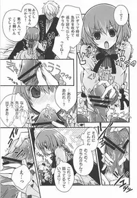 (C82) [Alkaloid (Izumiya Otoha)] Metamorphose (Shiei no Sona-Nyl -What a Beautiful Memories-)