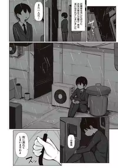 [Jakko] One-chan to, Shi-yo? [Digital]