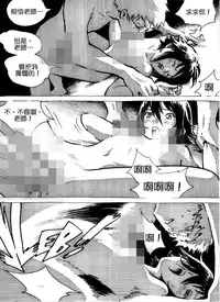 [Kharisma Jati] Cannibal Teacher [Chinese] [沒有漢化]