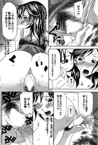 COMIC Purumelo 2007-09 Vol.09