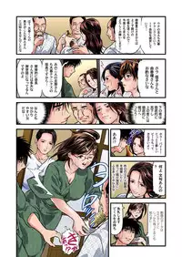 [Tenma Femio] Yokkyuu Fuman no Hitozuma wa Onsen Ryokan de Hageshiku Modaeru 01-16 [Digital]