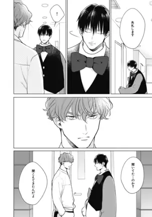 Adam no Rokkotsu v01