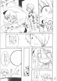 (SC37) [Choujikuu Yousai Kachuusha (Denki Shougun)] STRAYGIRLS (Gegege no Kitarou)