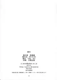 (COMIC1☆11) [Take Out (Zeros)] Ou-sama no Oshigoto (Fate/Grand Order)