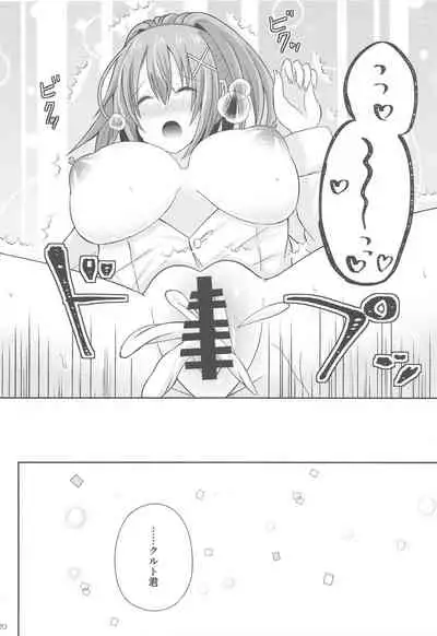 [Scope M.O (Minato)] Houkago, Kimi to Date (The Legend of Heroes: Sen no Kiseki, The Legend of Heroes: Trails of Creation)