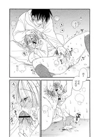 [Inomoto Rikako] A.My.Sweets