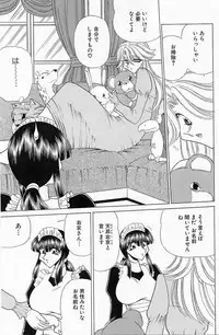 [Towai Raito] Sawarare Yukyou