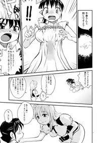 (C82) [B5 Doumei (RaTe)] NDG (Naughty Dick Girls) 02*