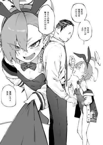 [Metsuki Warui Kyoudan (Suruga Kuroitsu)] Neru ga Suki (Blue Archive) [Digital]