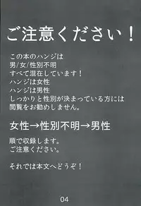 (C89) [Aimy (Satsuki)] Kare Kanojo ka Sono Hoka ka (Shingeki no Kyojin)