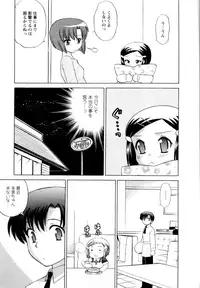 [Kotono Wakako] Baby Face Lunch