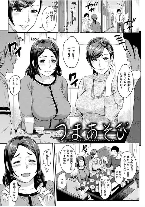 COMIC HANA-MAN 2016-10