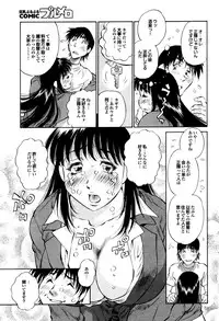 COMIC Purumelo 2009-12